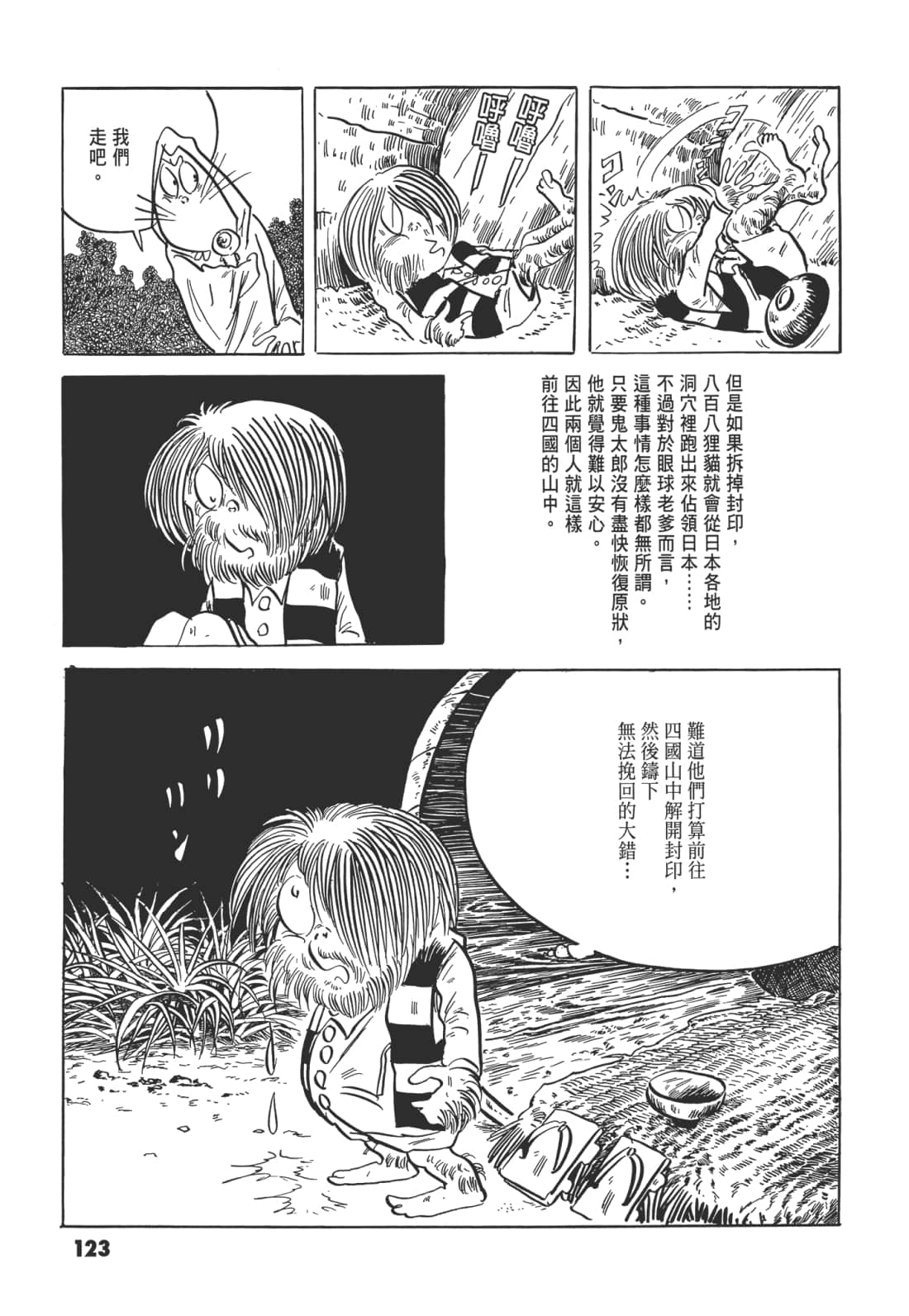 Page 127