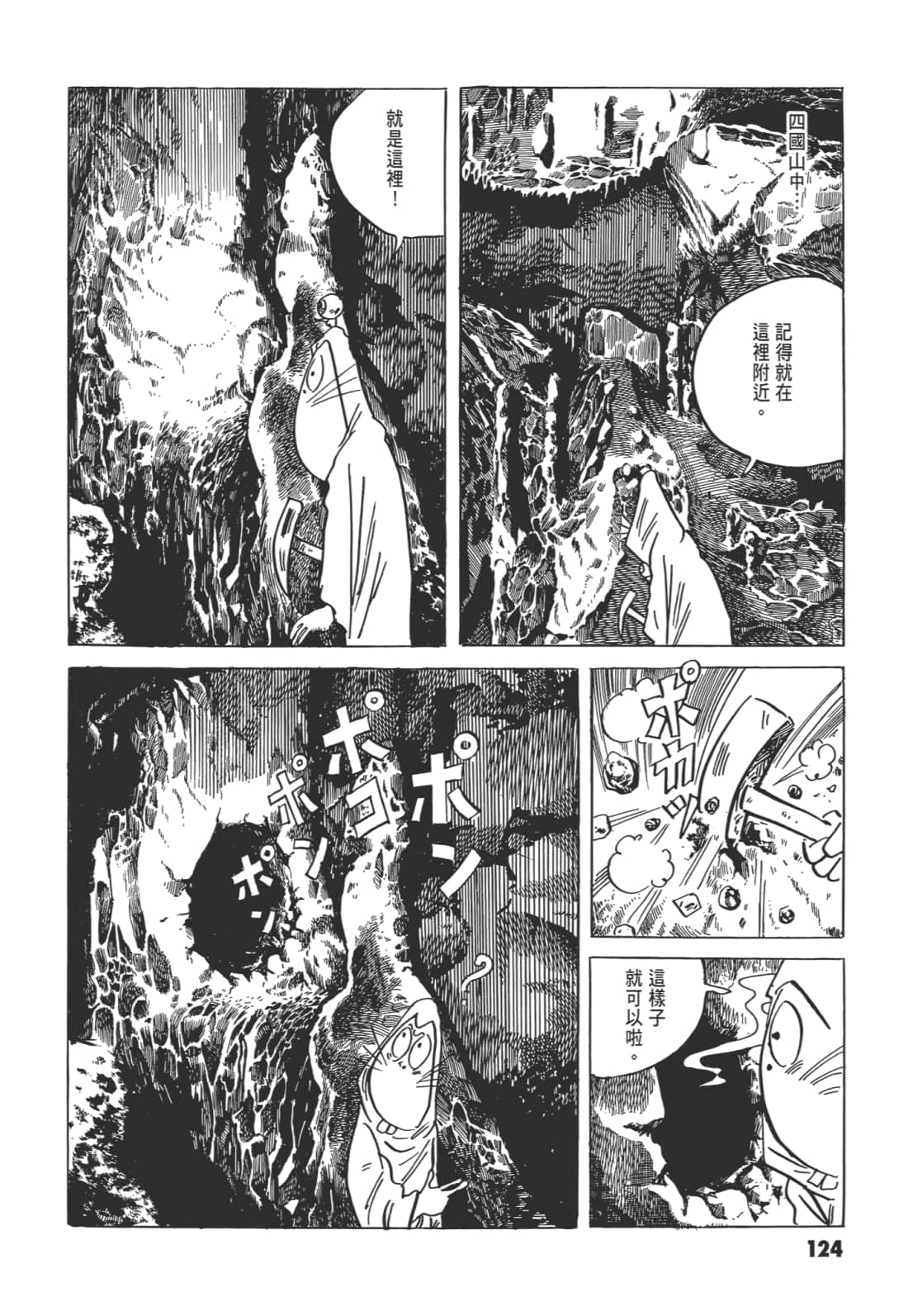 Page 128