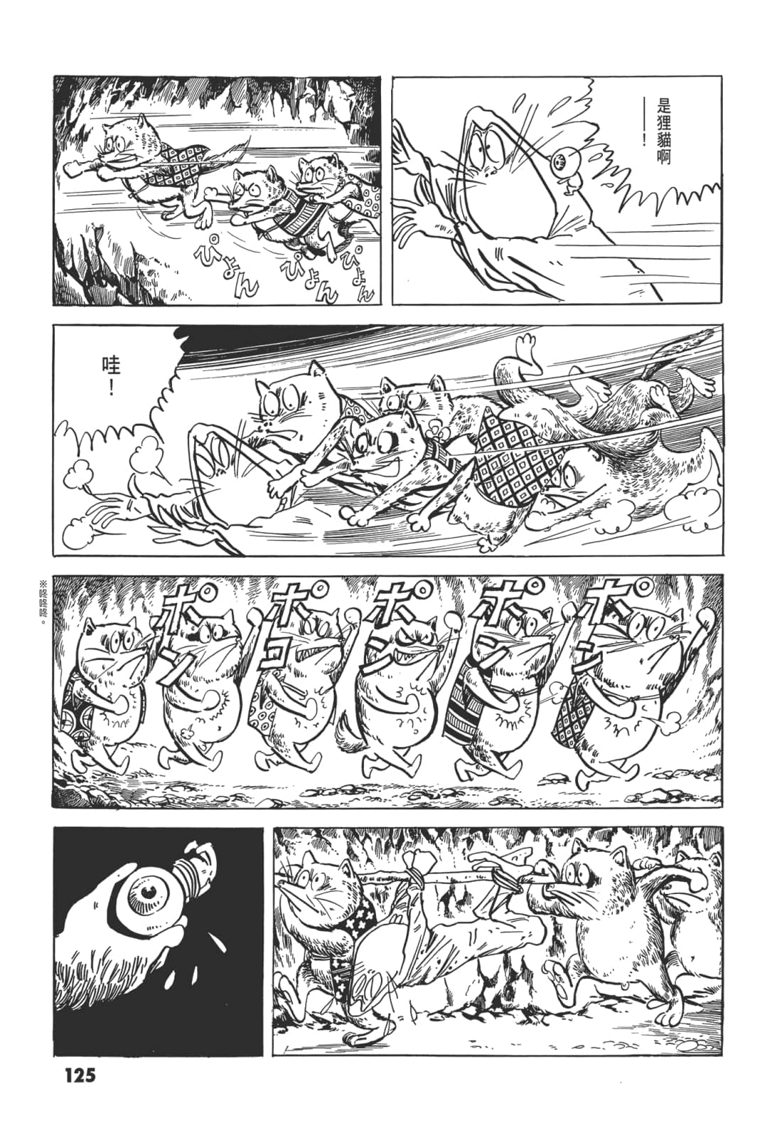 Page 129