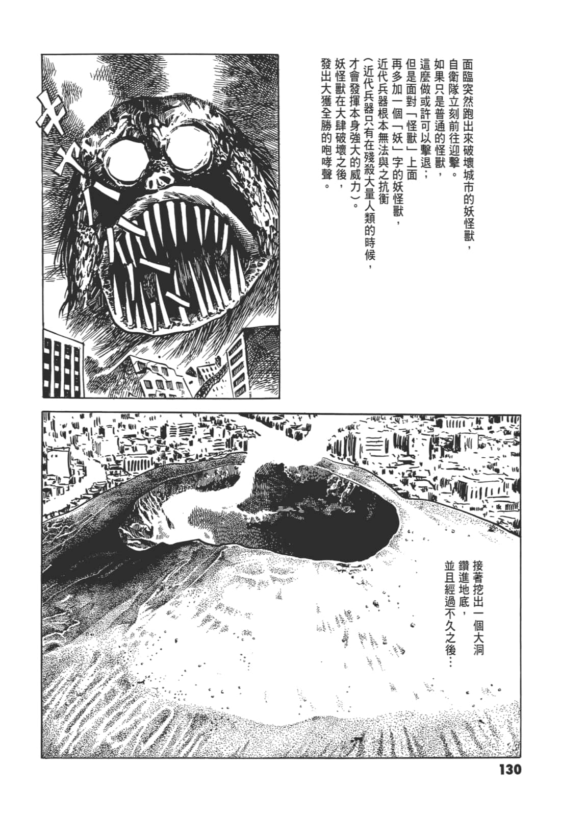 Page 134