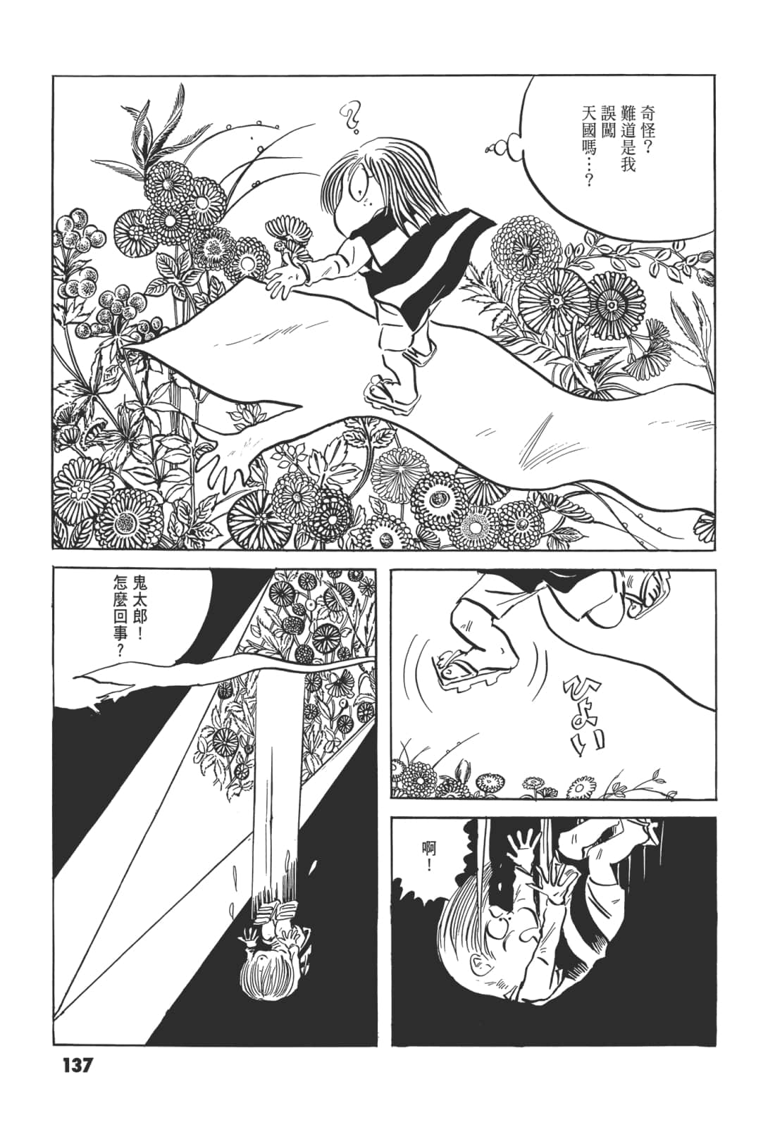Page 141