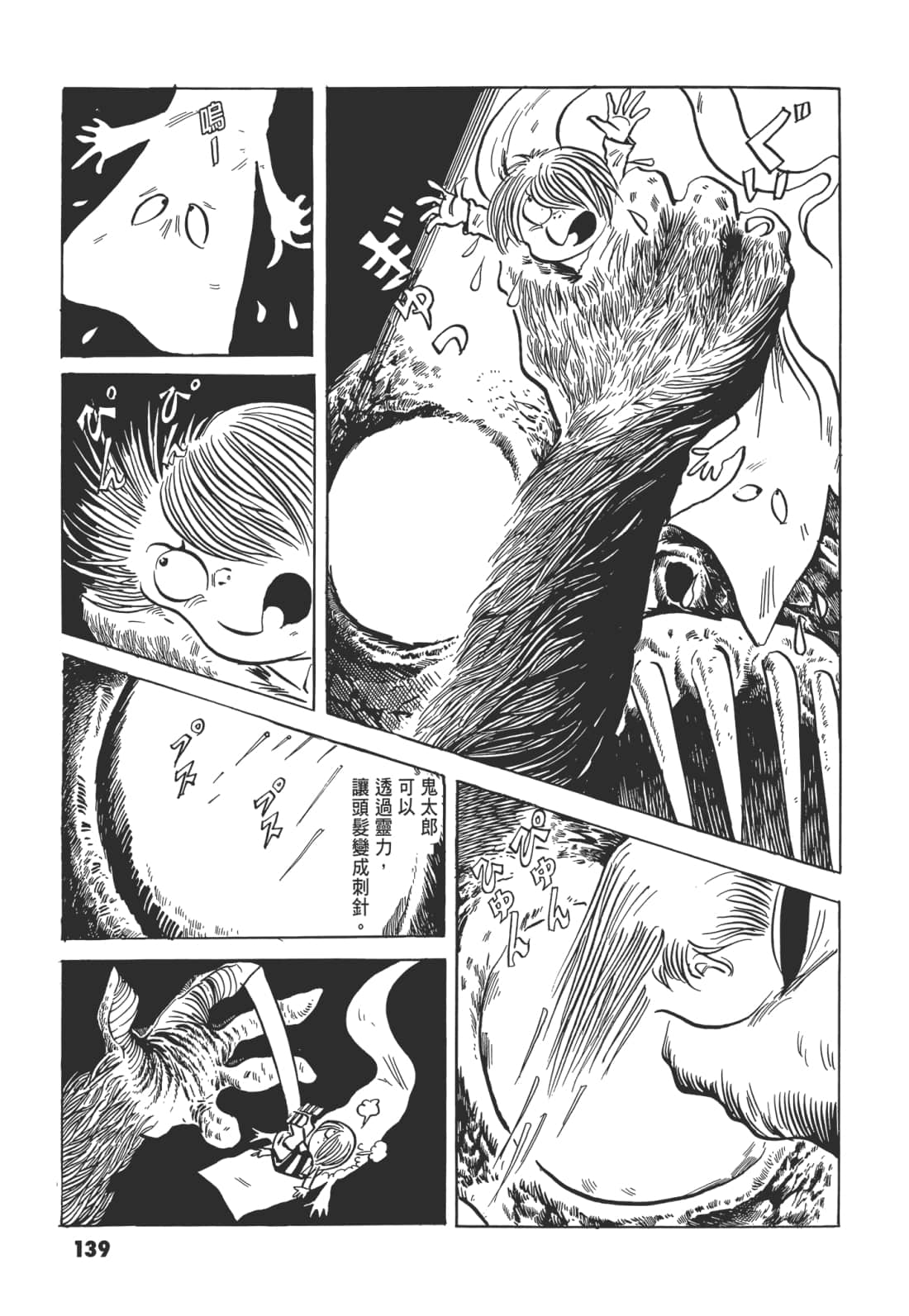 Page 143