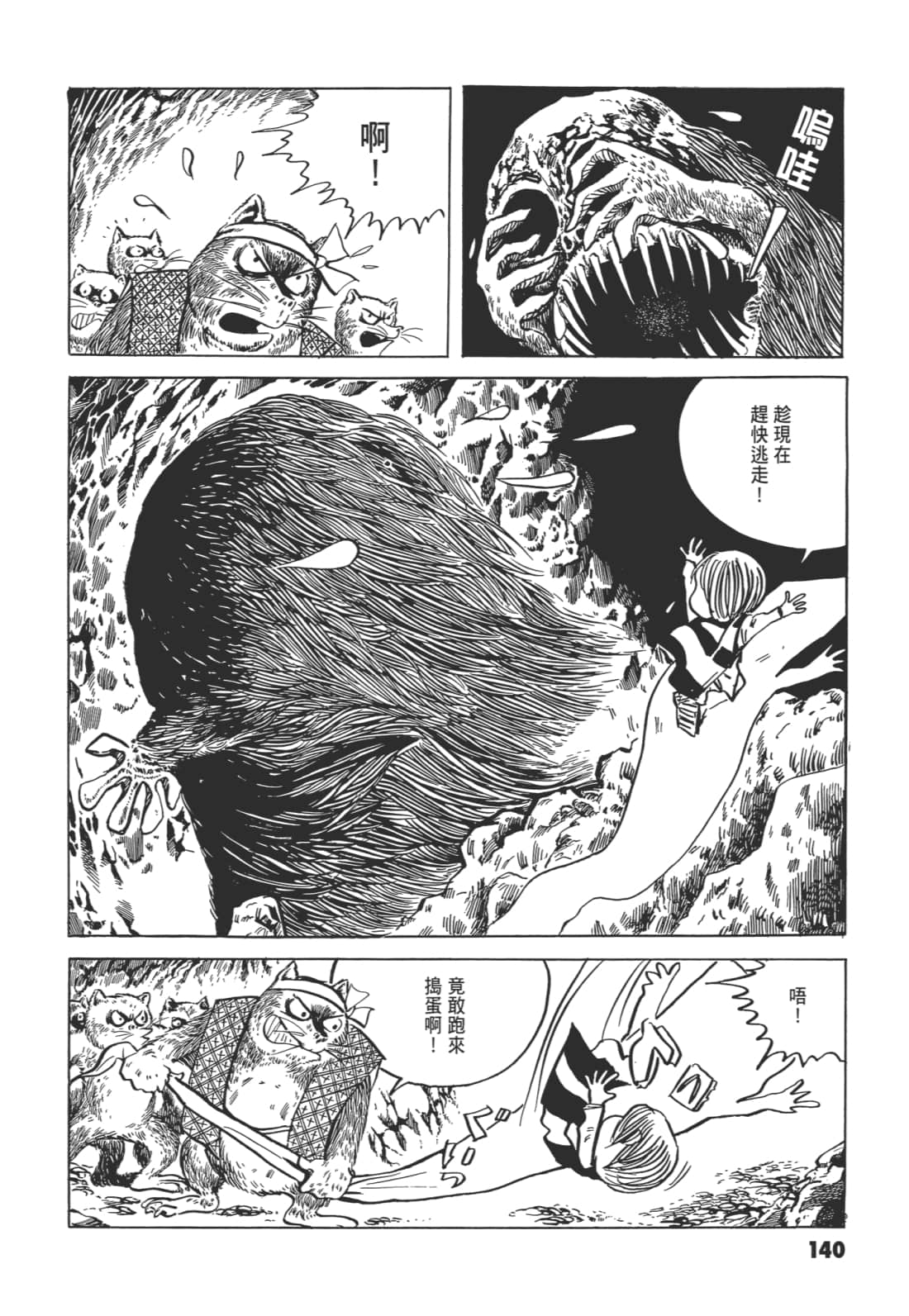 Page 144