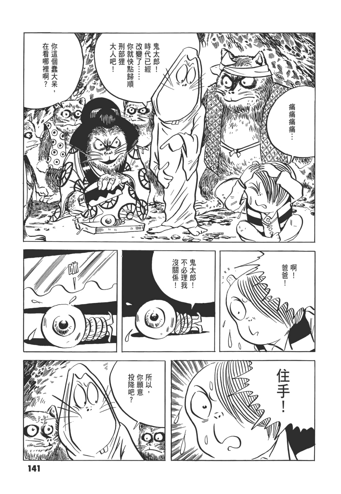 Page 145