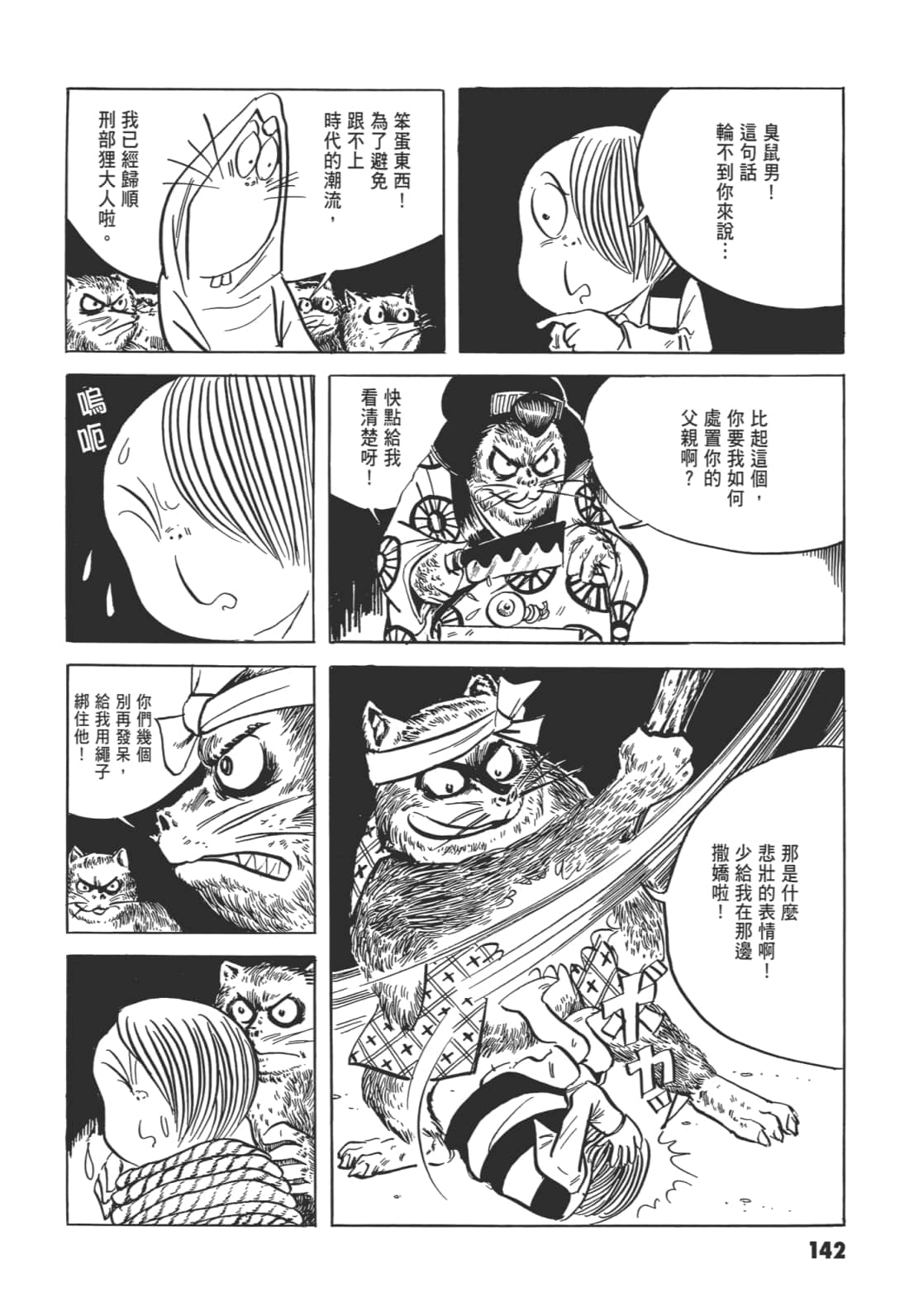 Page 146