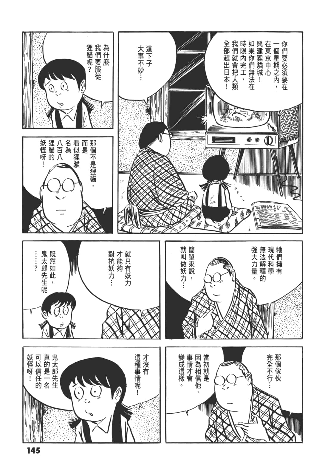 Page 149