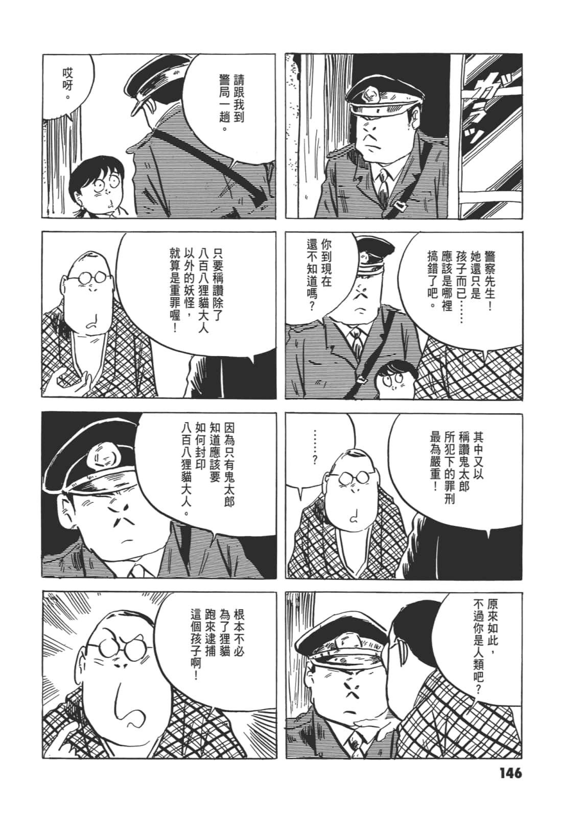 Page 150