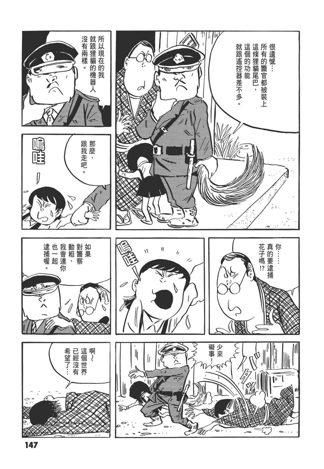 Page 151