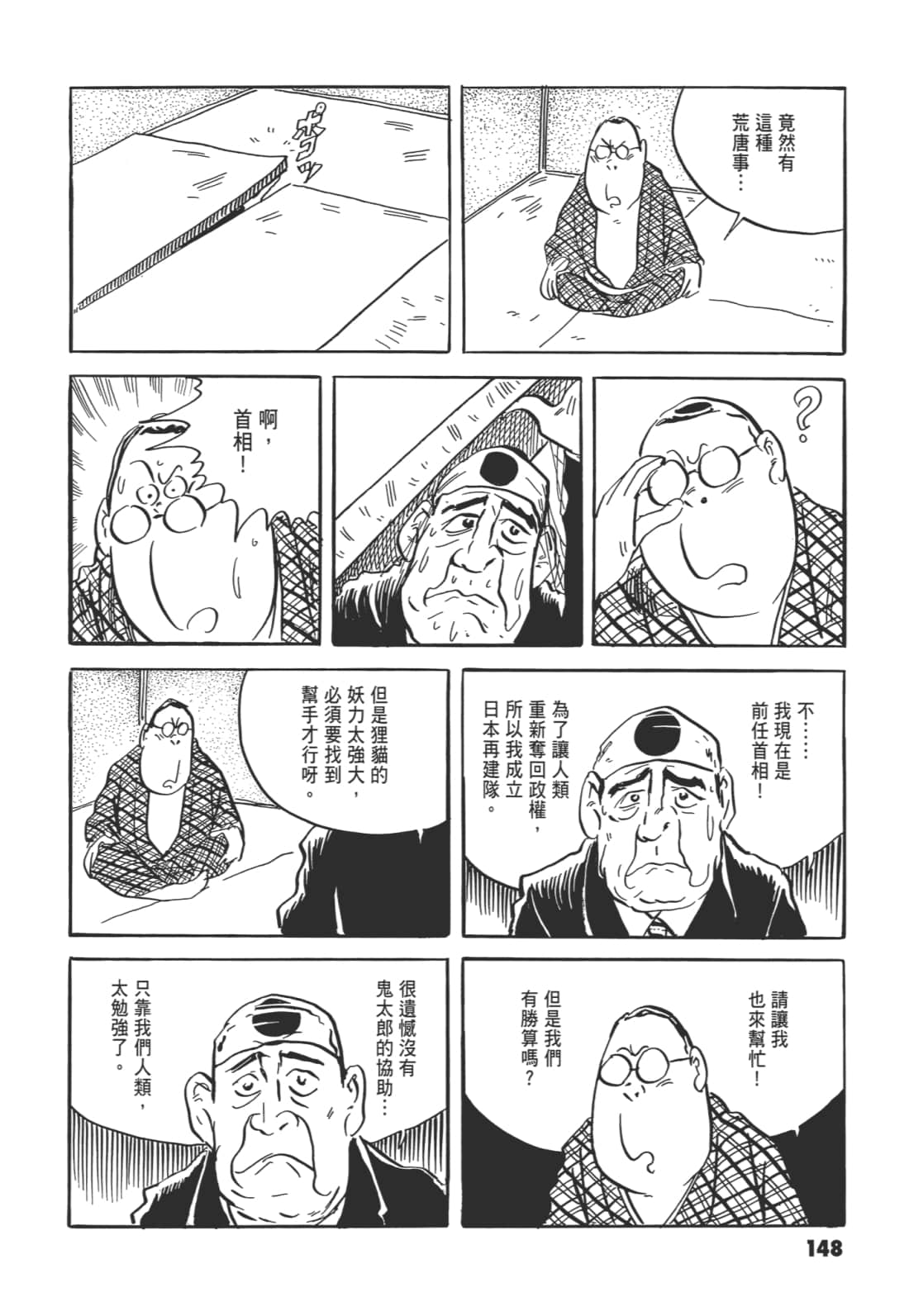 Page 152