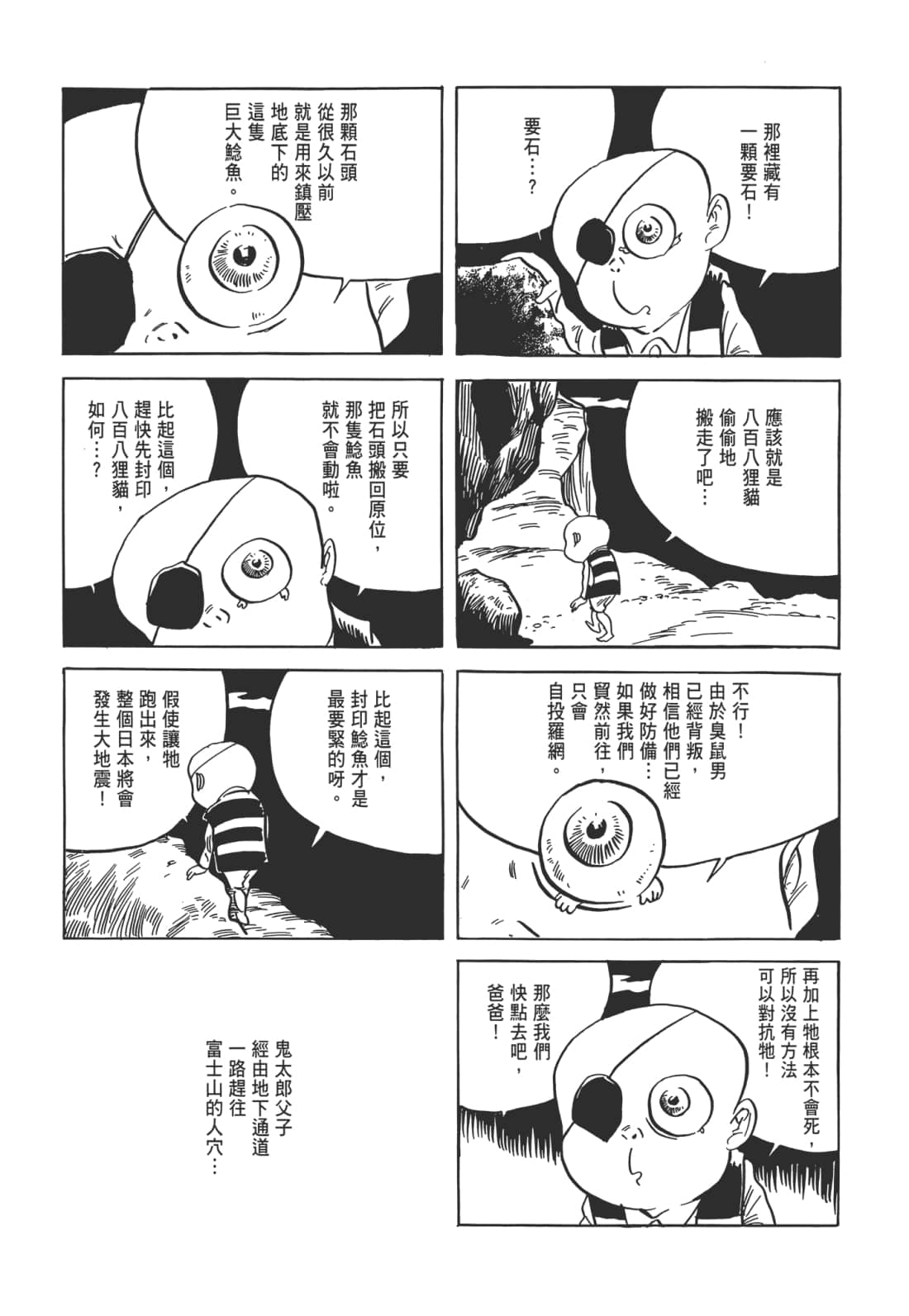 Page 159