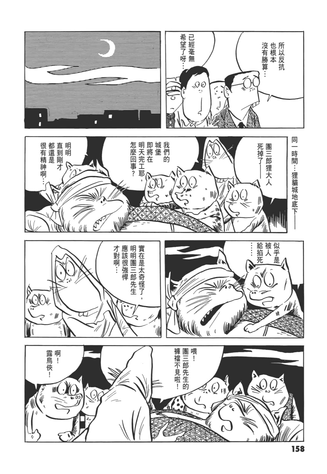Page 162