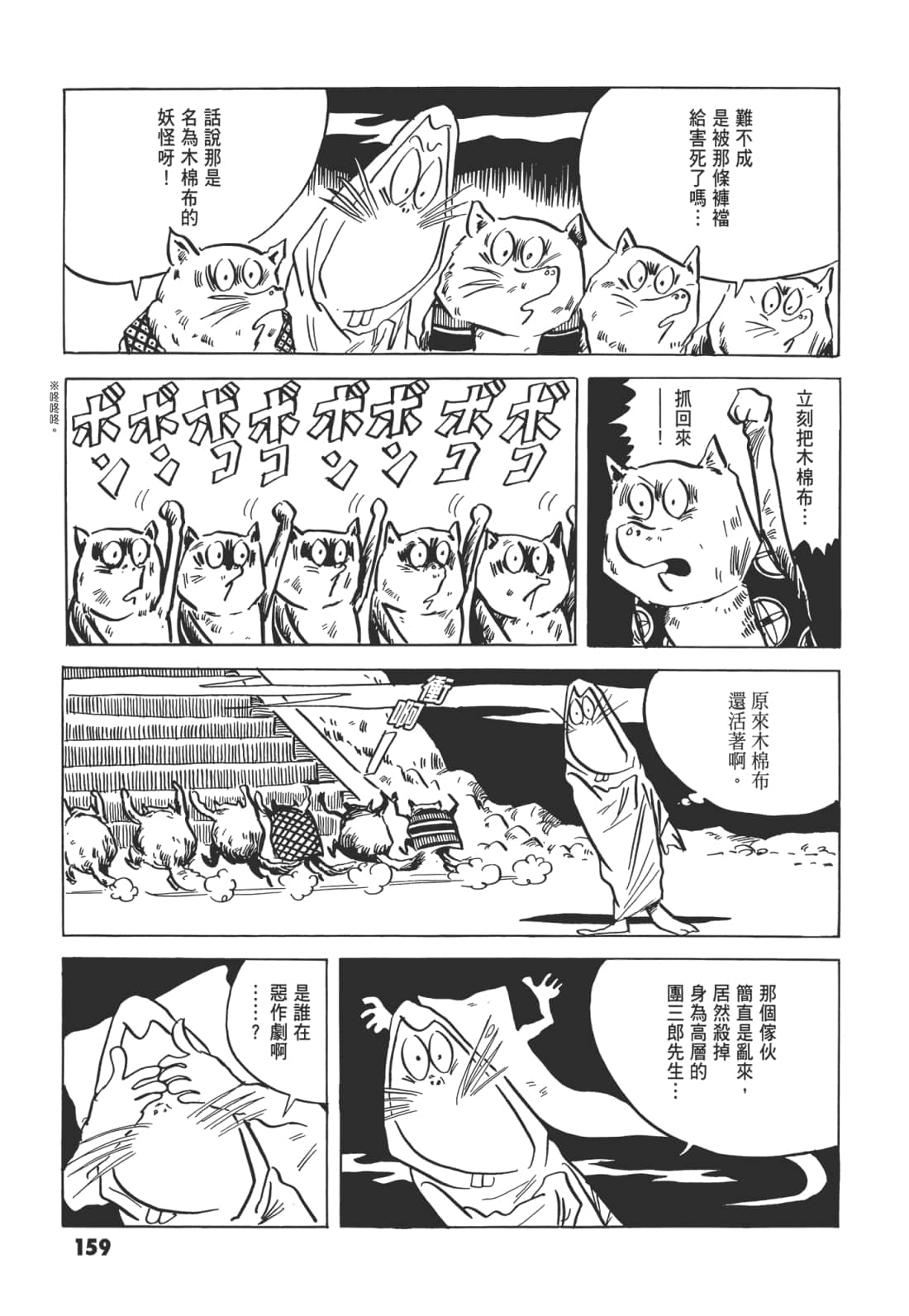 Page 163
