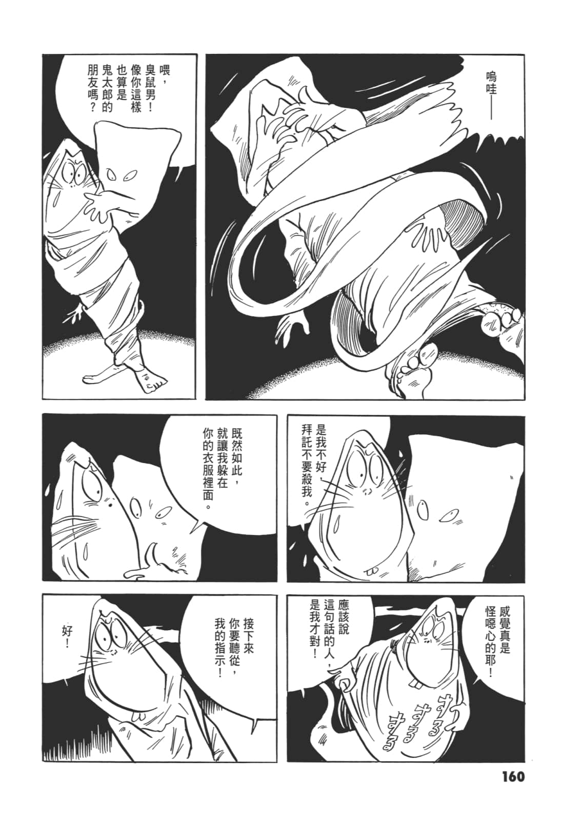 Page 164