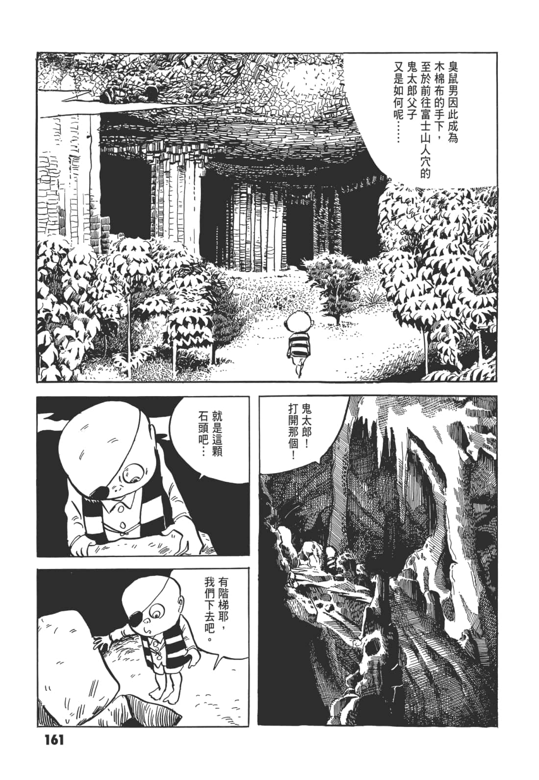 Page 165