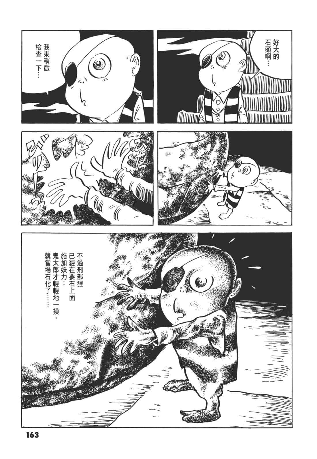 Page 167