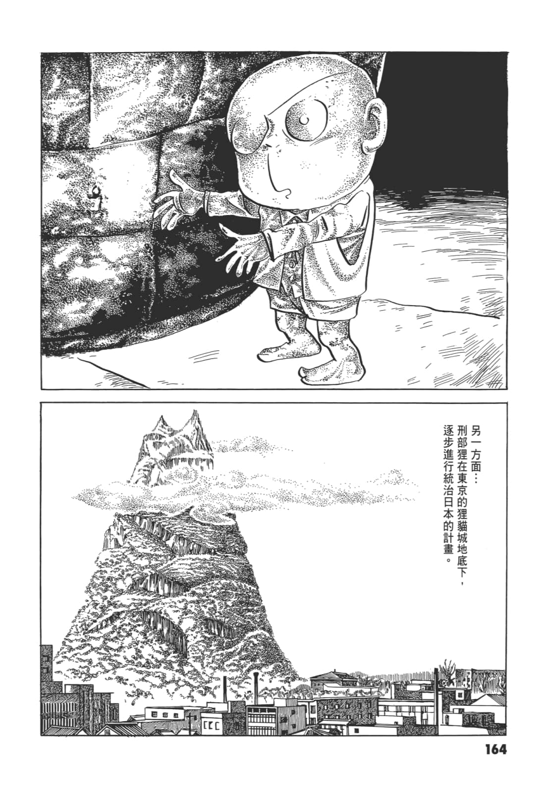 Page 168