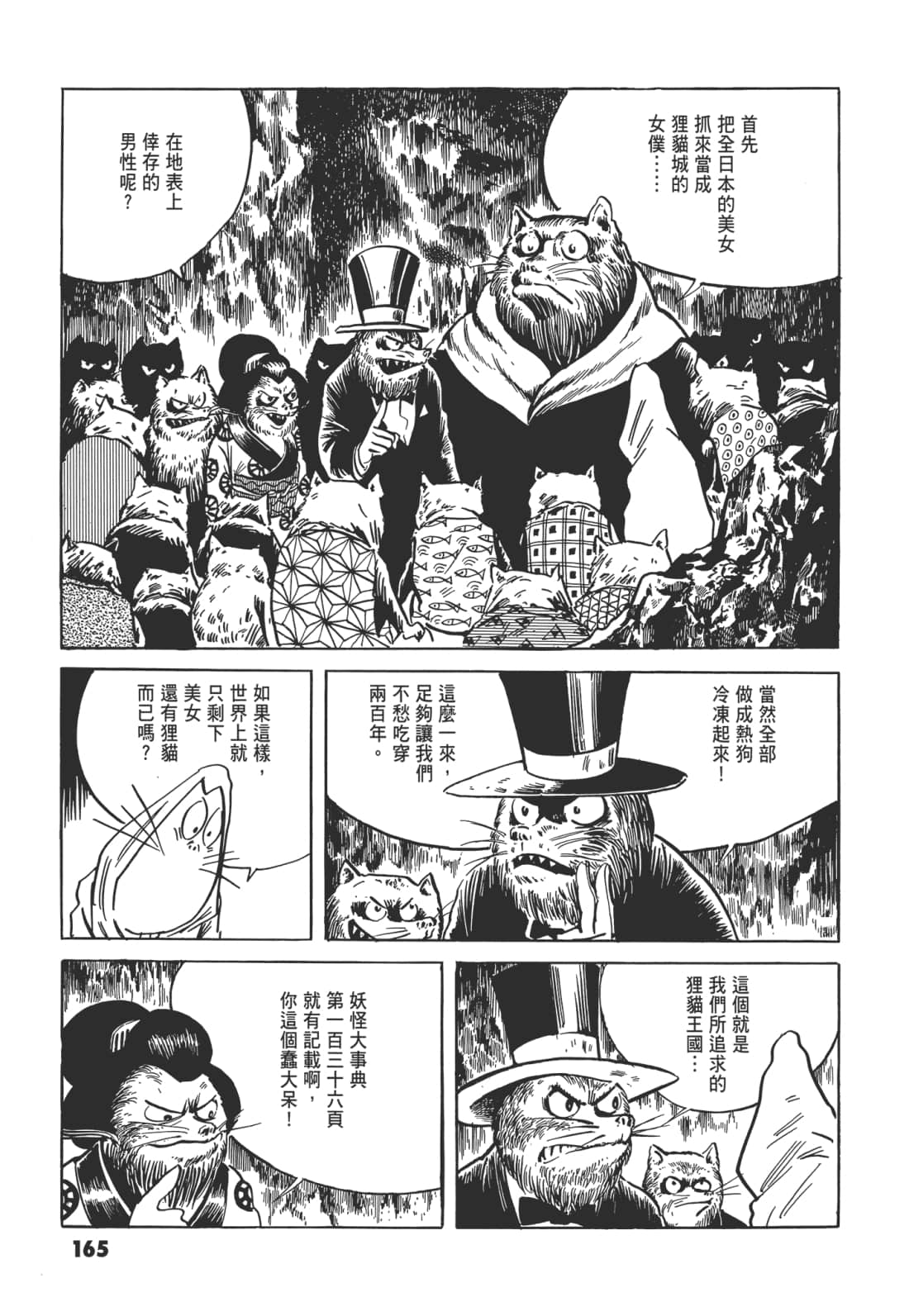 Page 169