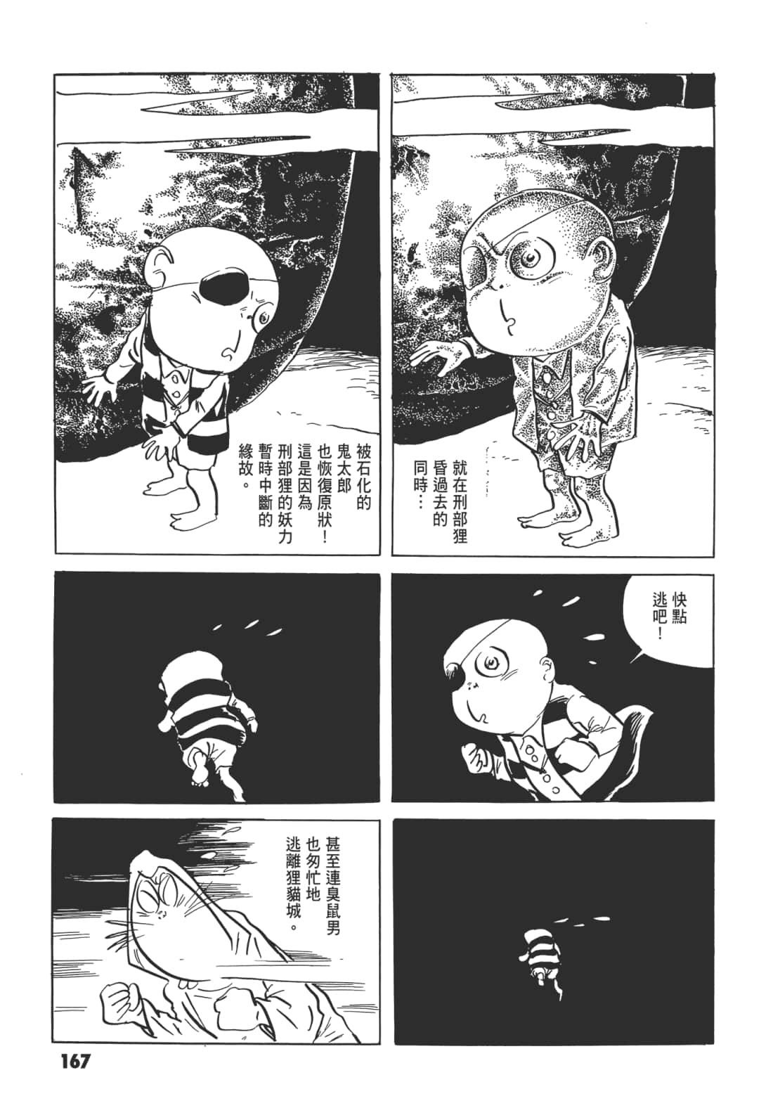 Page 171