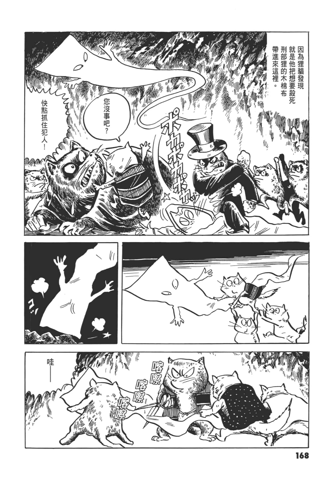 Page 172
