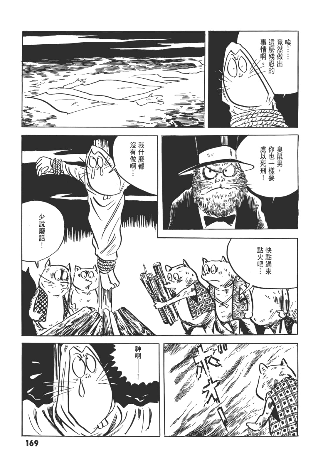 Page 173