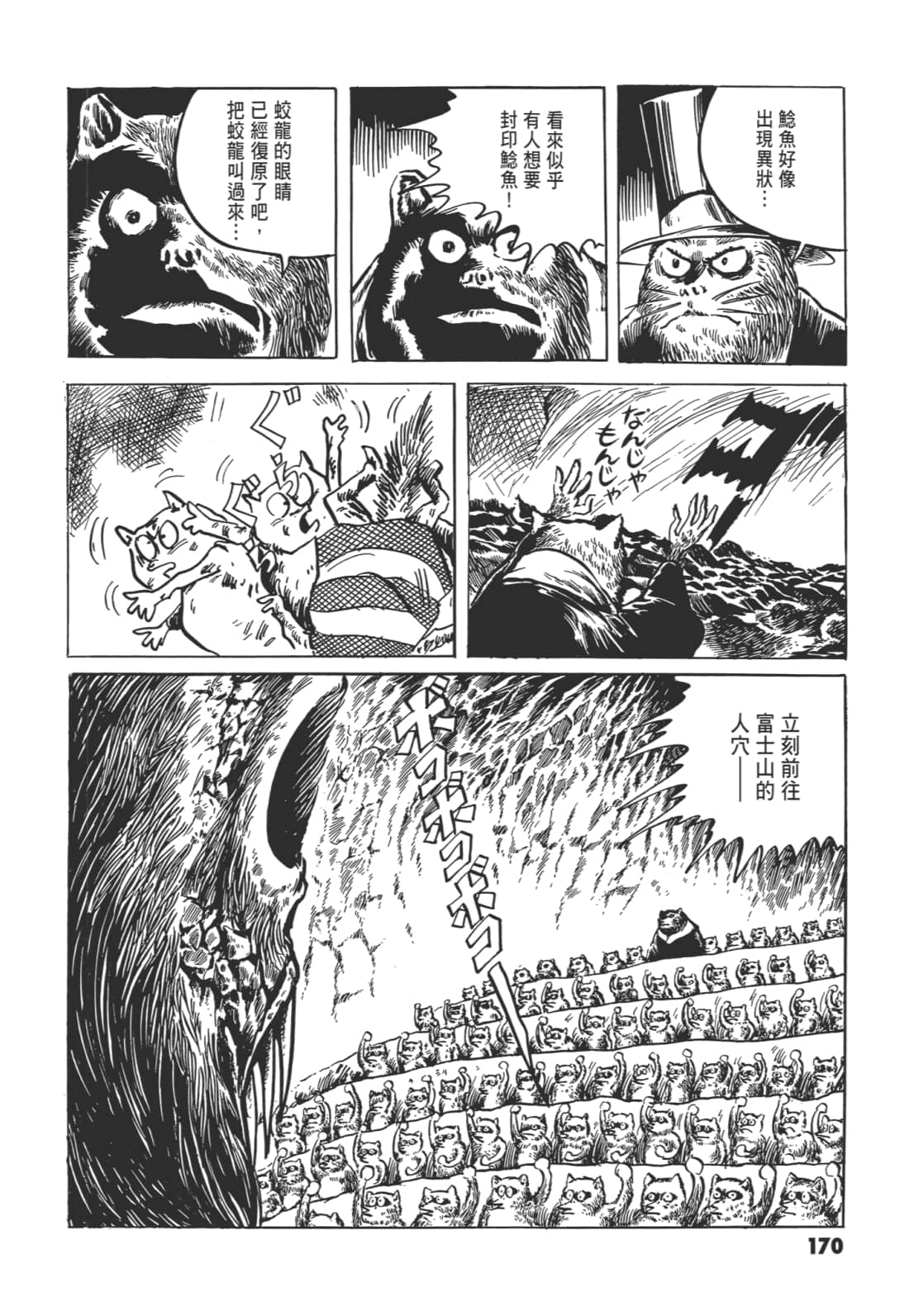 Page 174