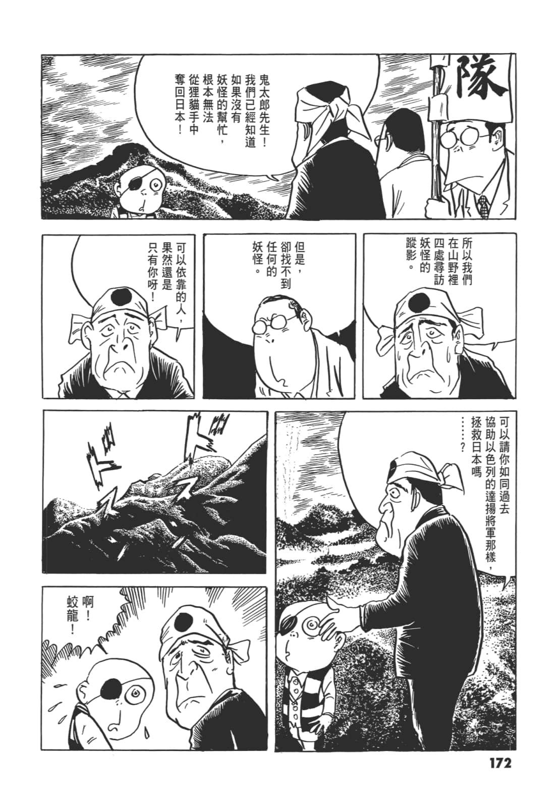 Page 176