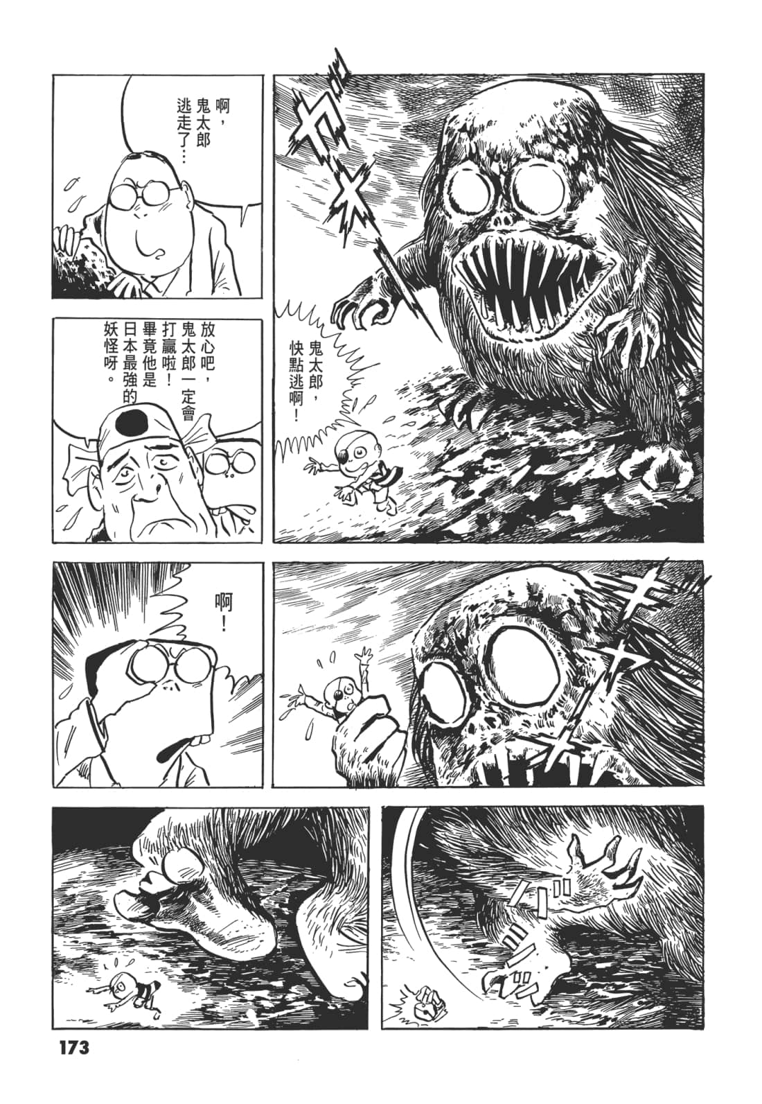 Page 177
