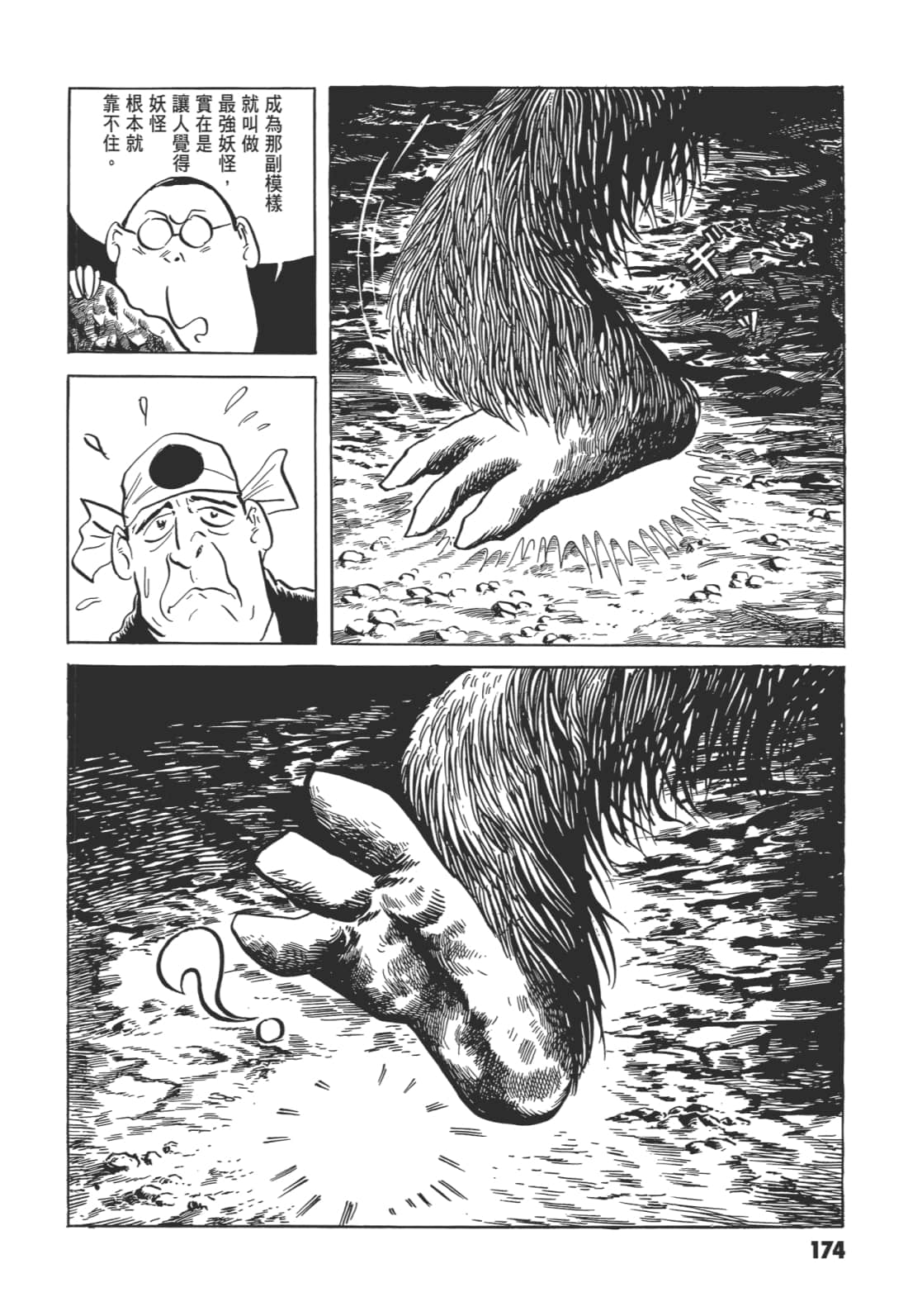 Page 178