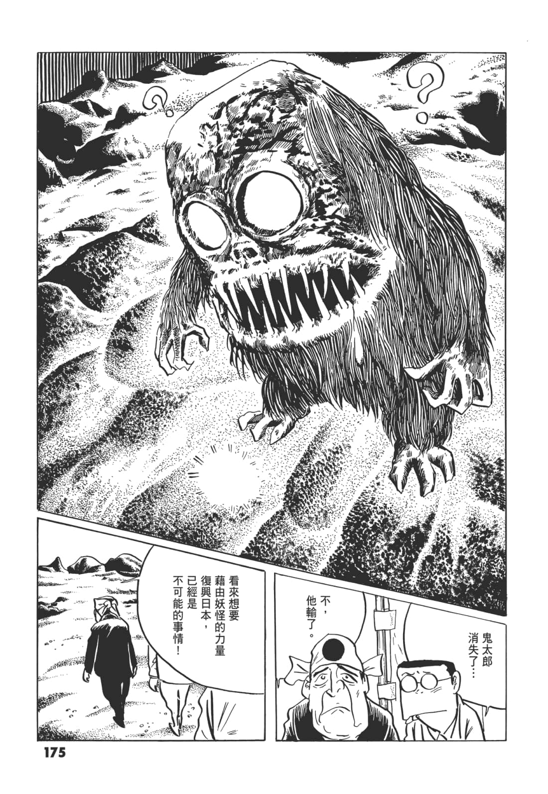 Page 179