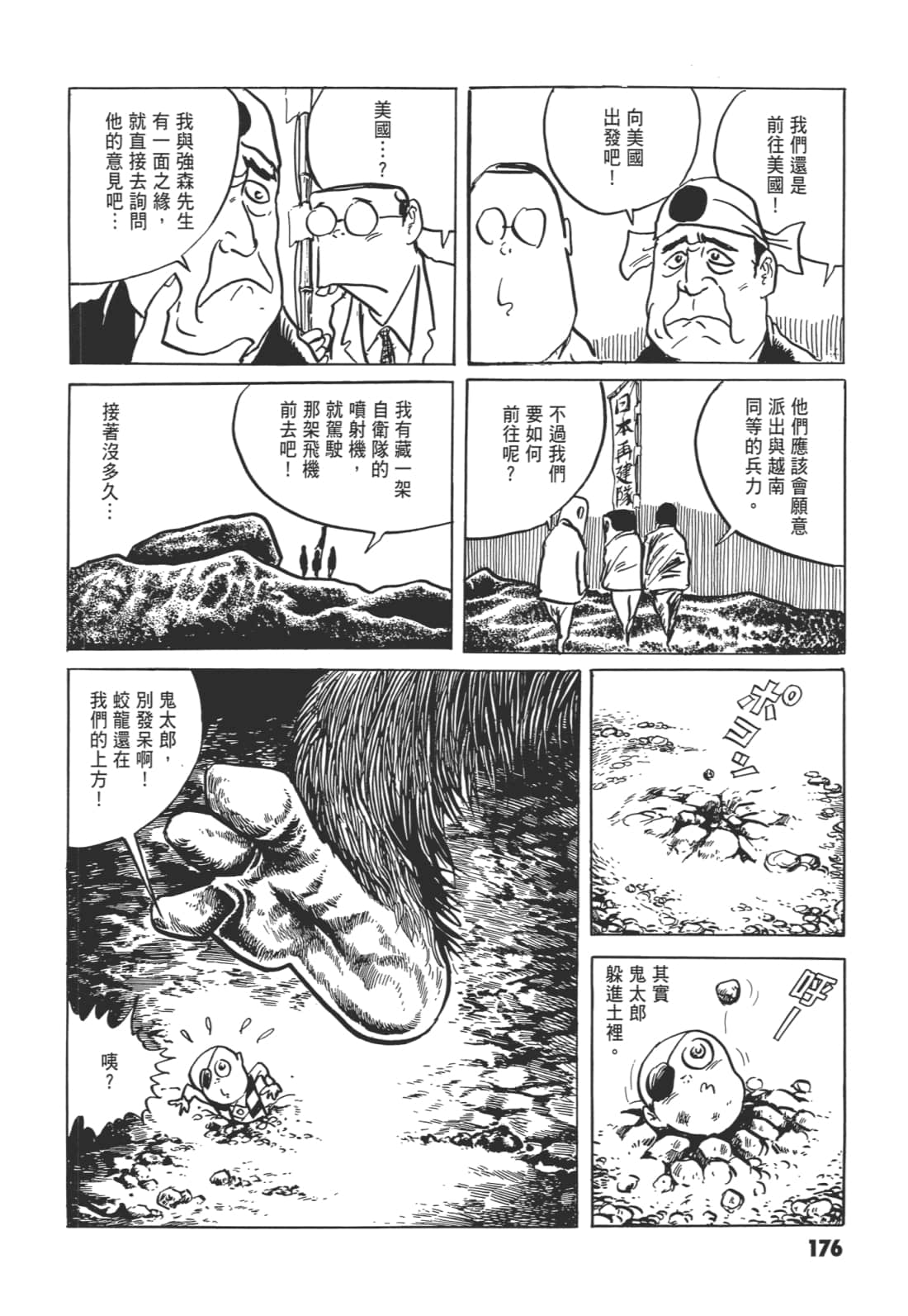 Page 180
