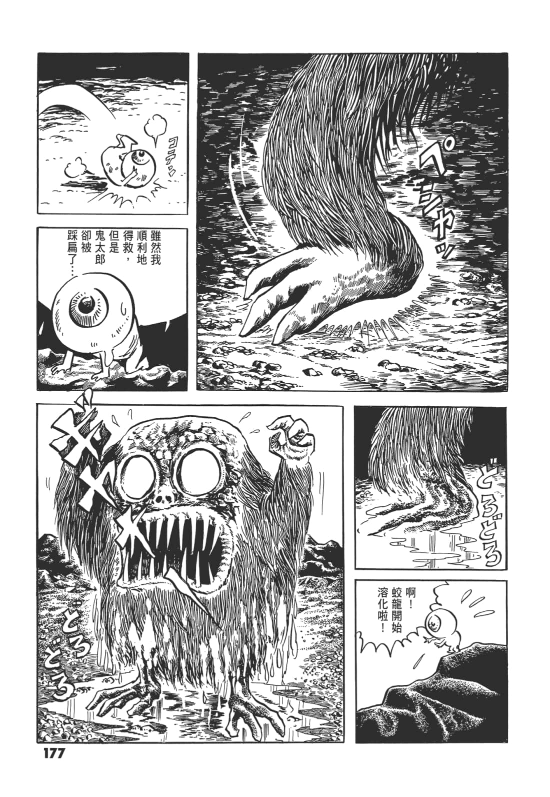 Page 181