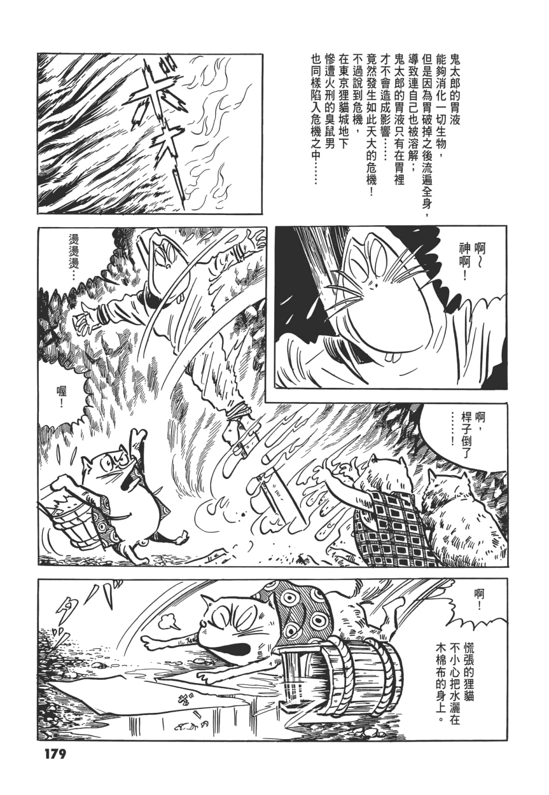 Page 183