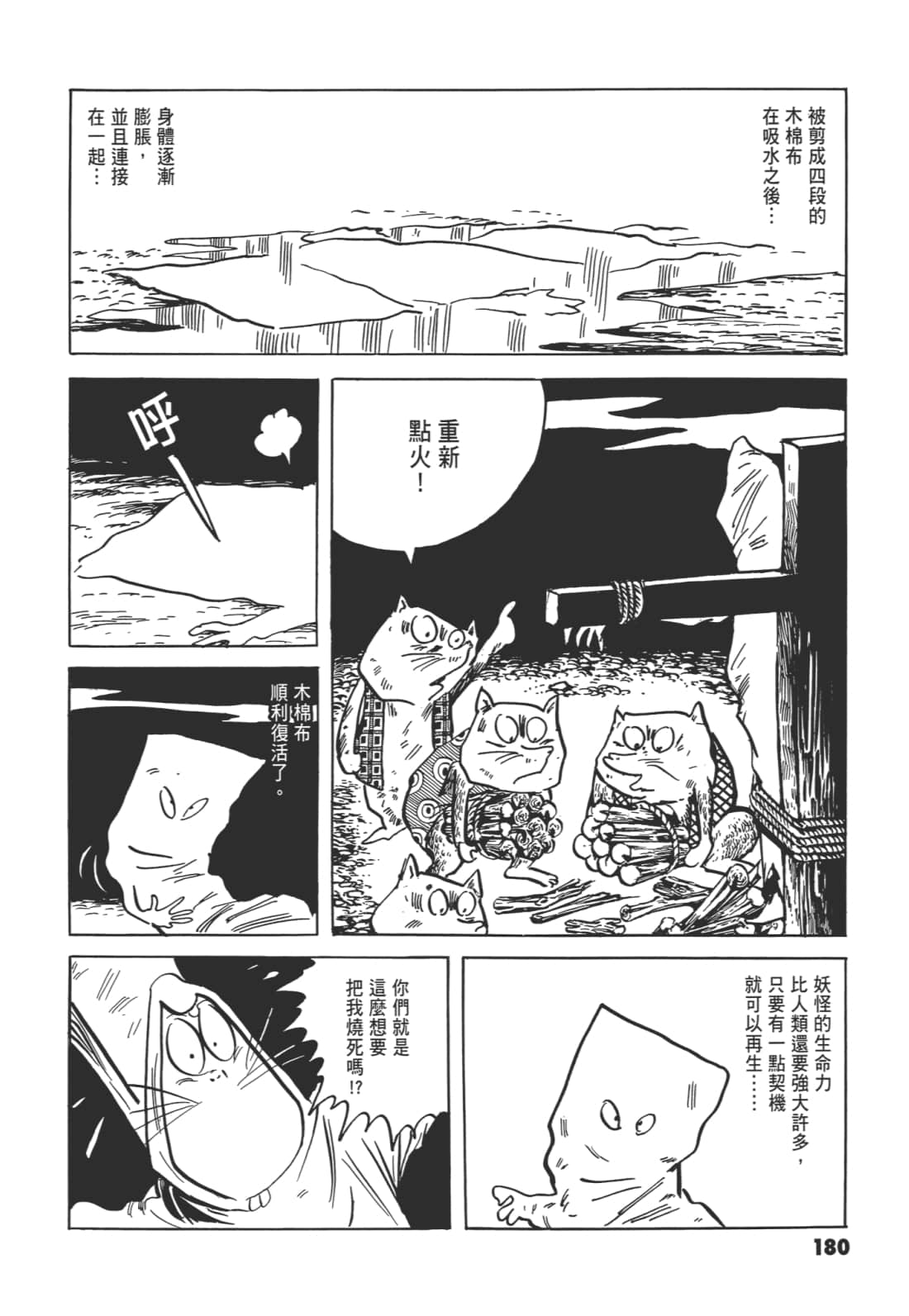 Page 184