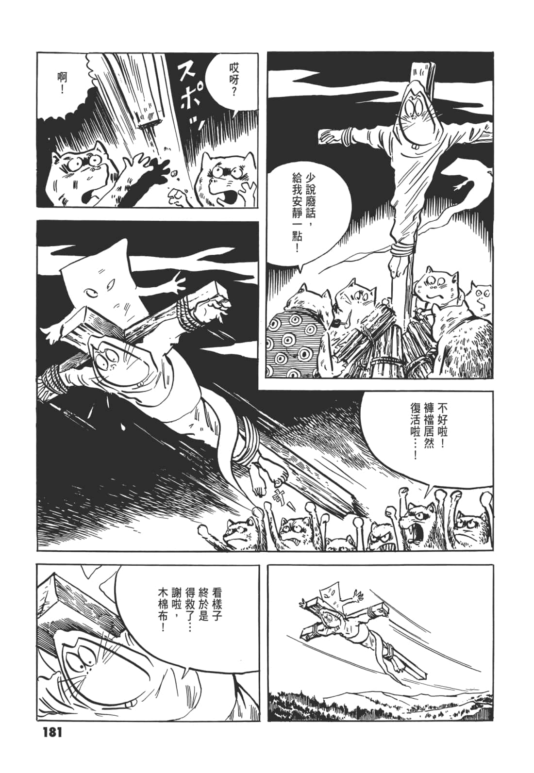 Page 185