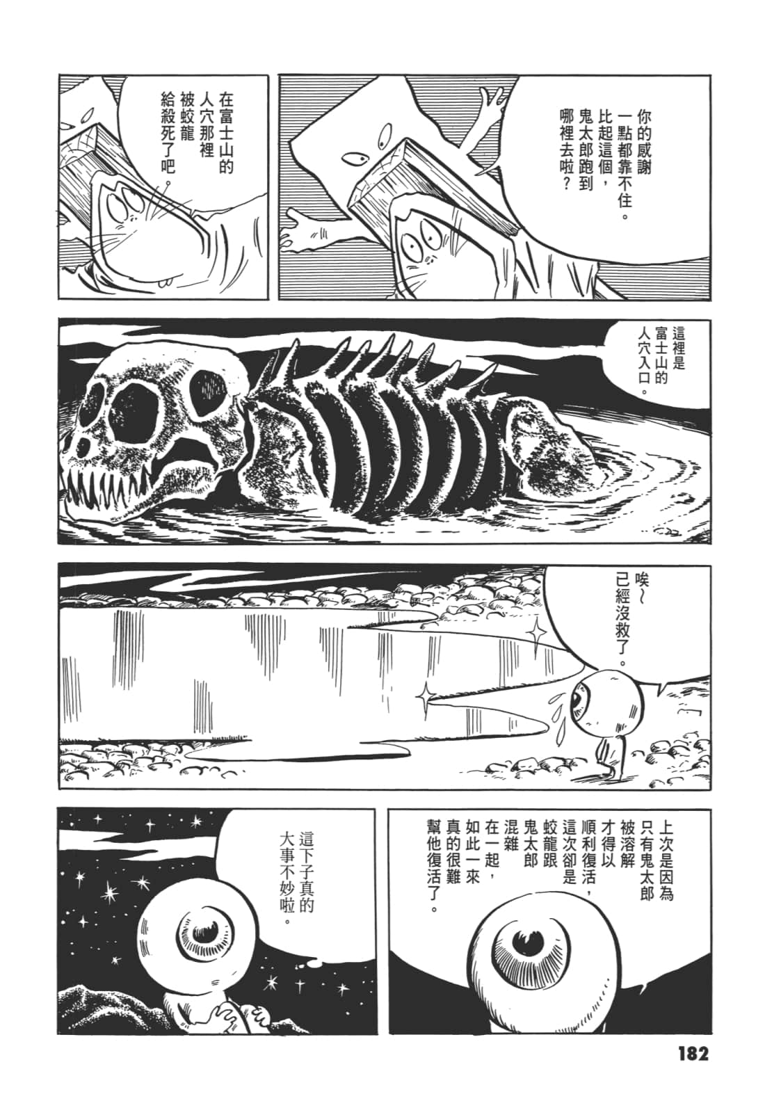 Page 186