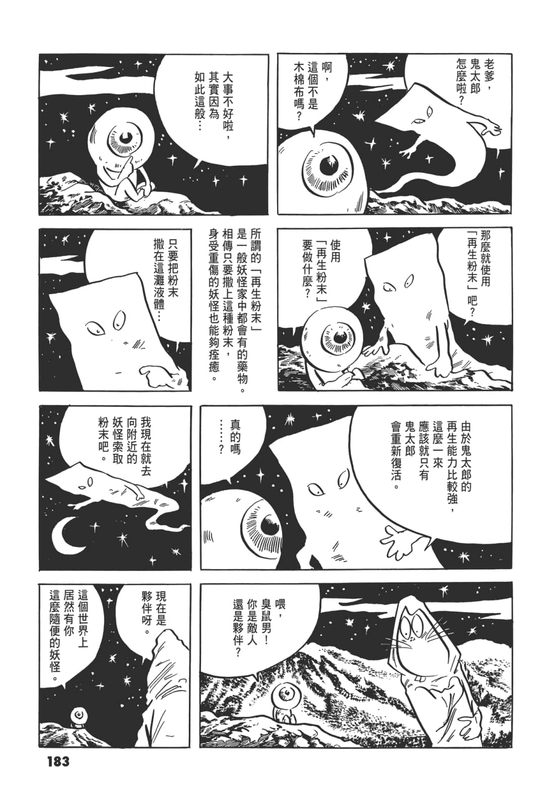Page 187