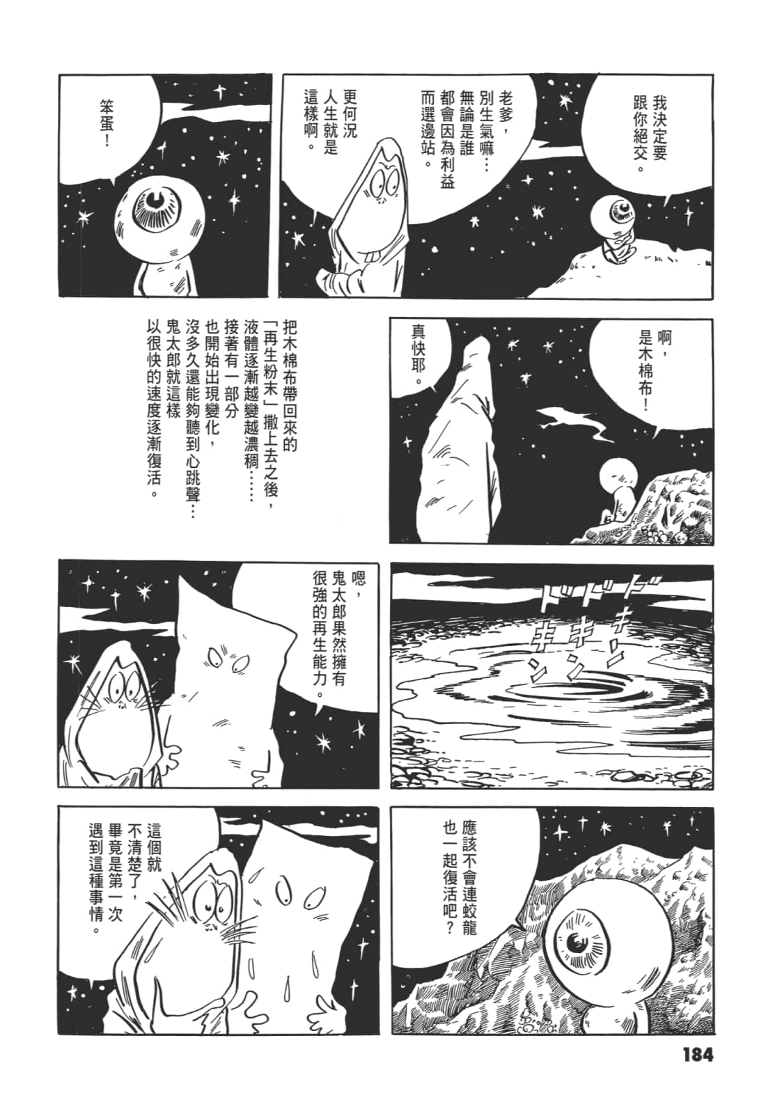 Page 188