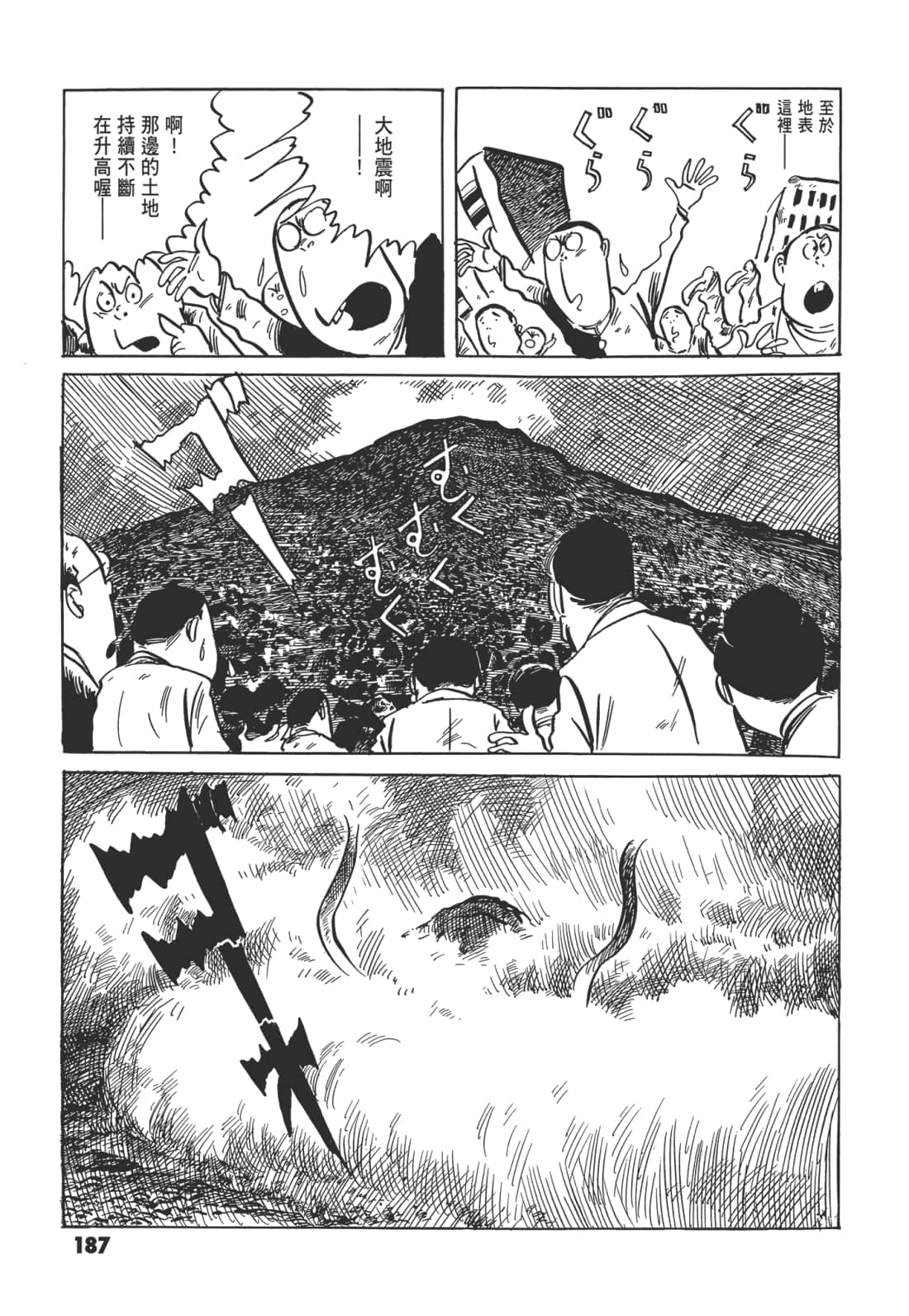 Page 191