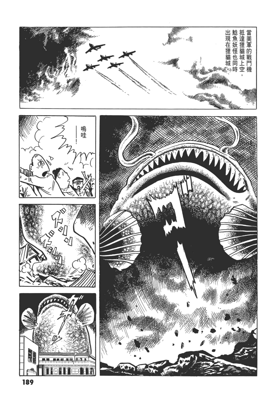 Page 193