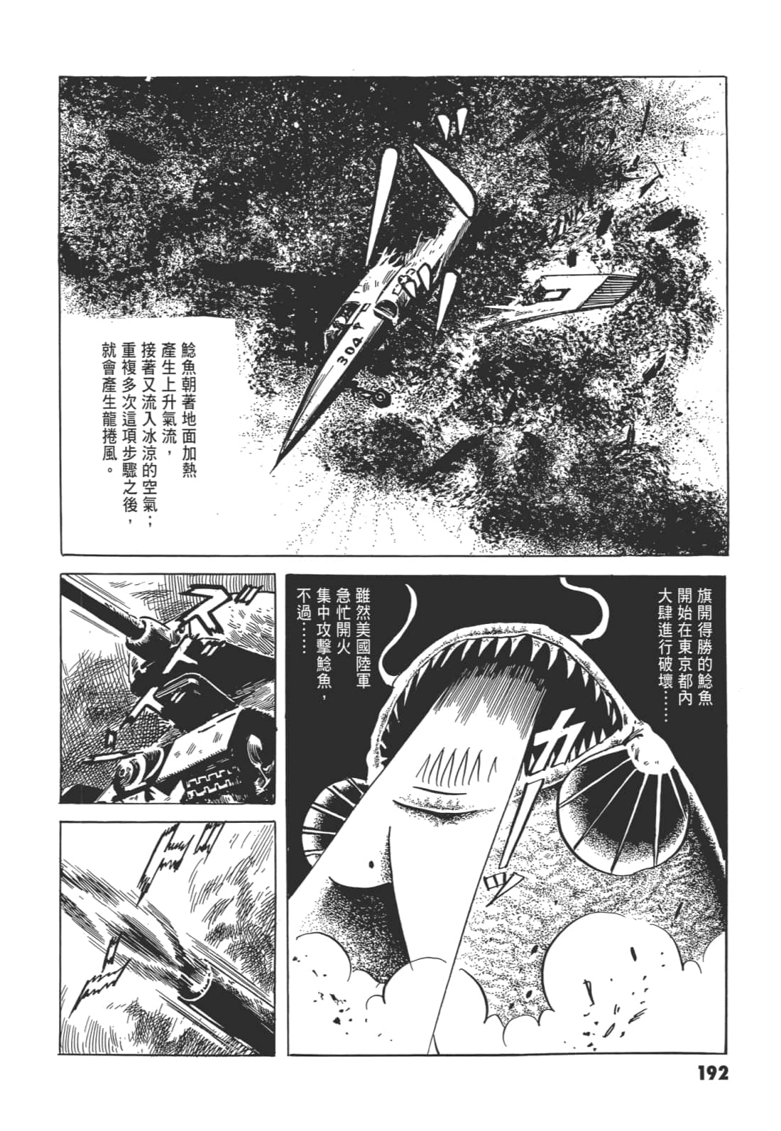Page 196