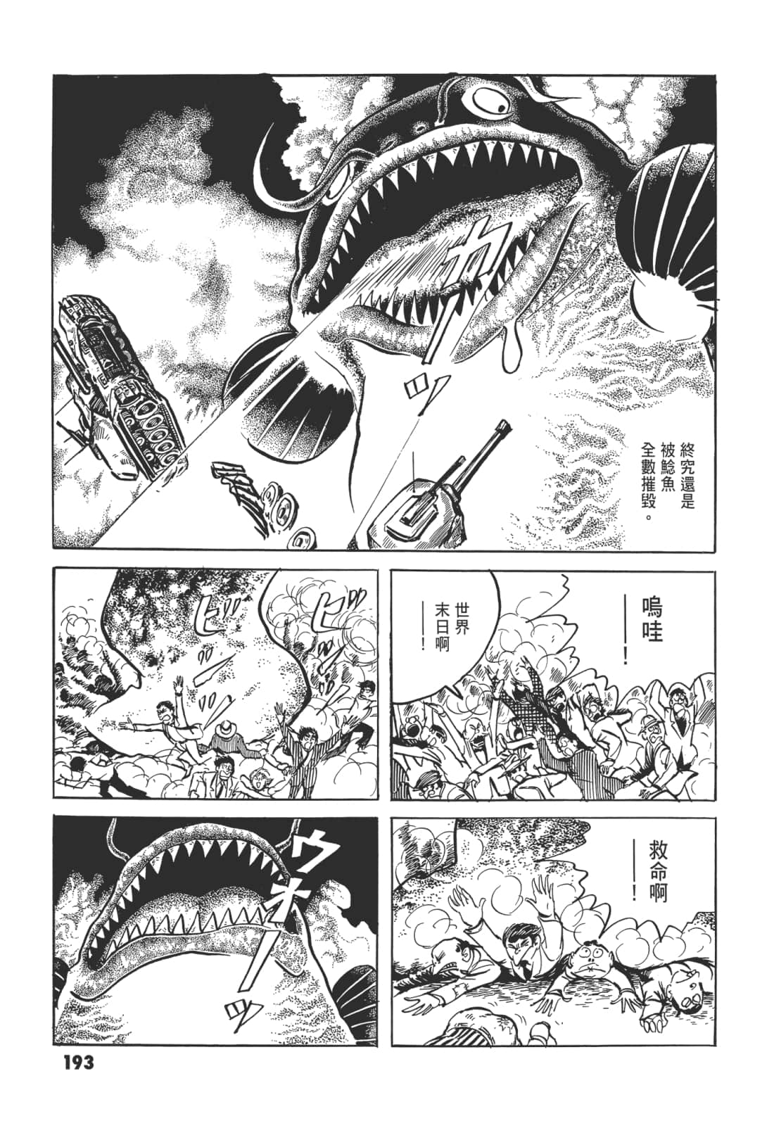 Page 197
