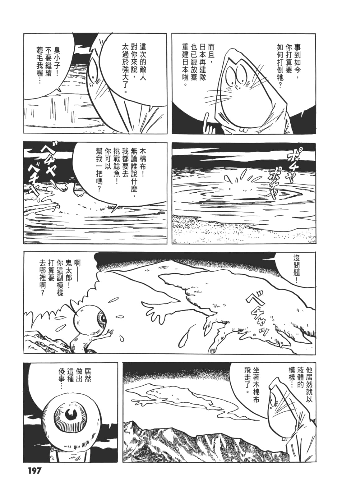 Page 201