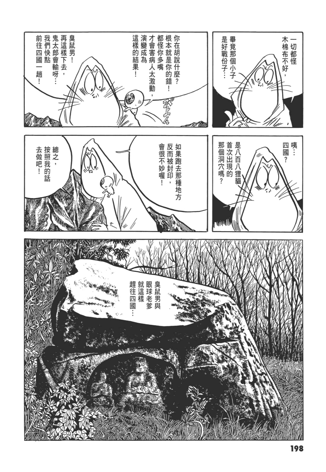 Page 202