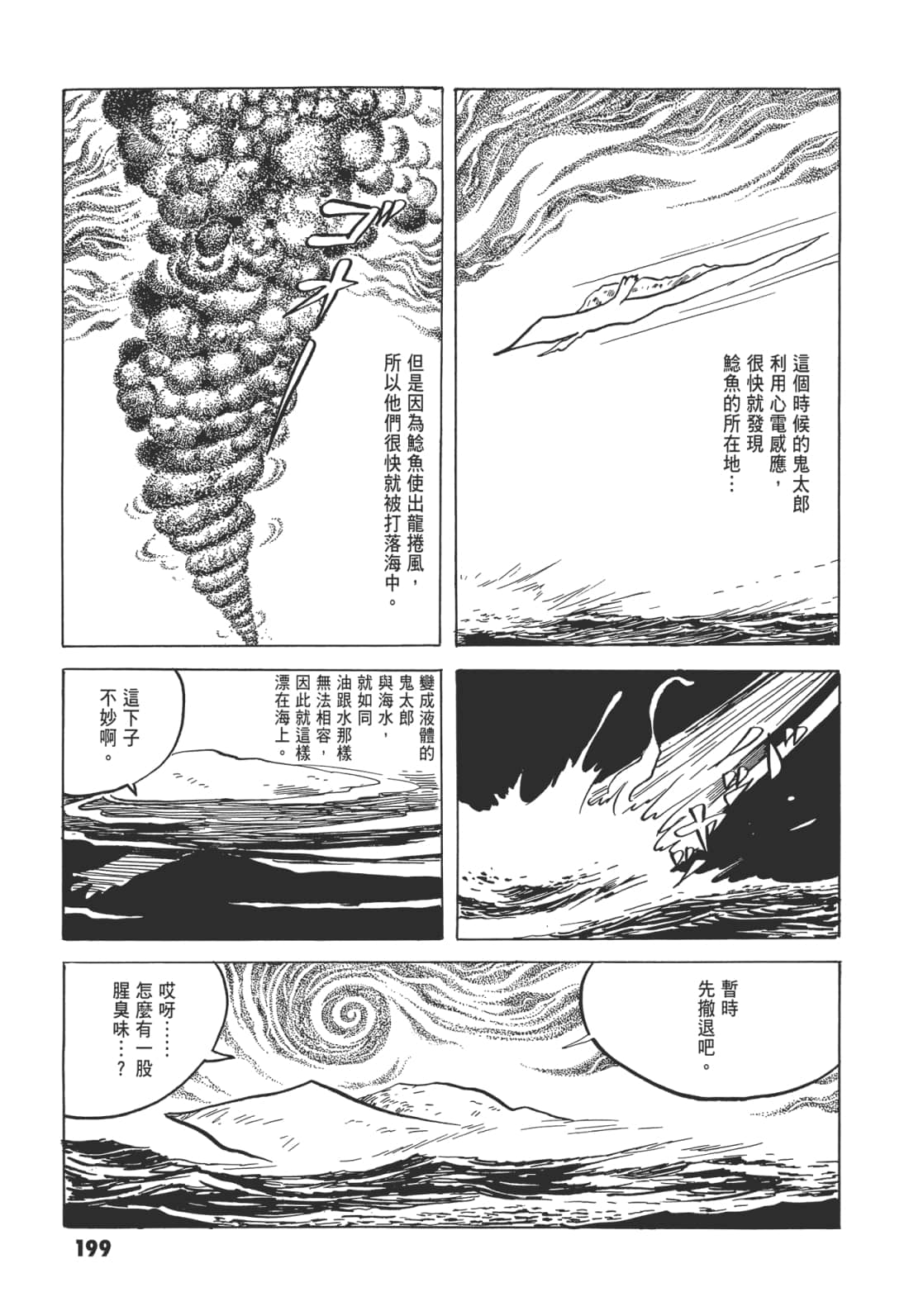 Page 203