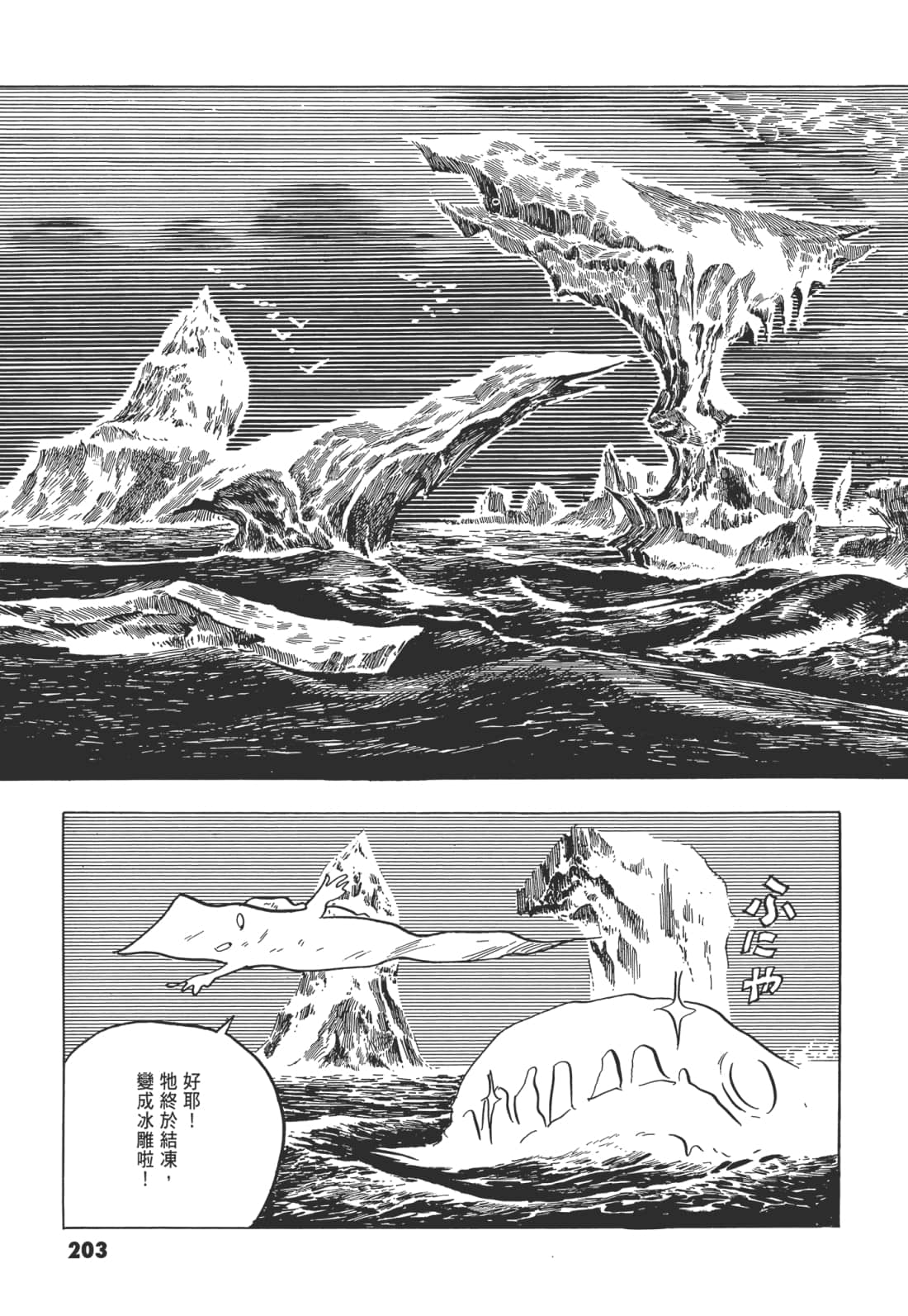 Page 207