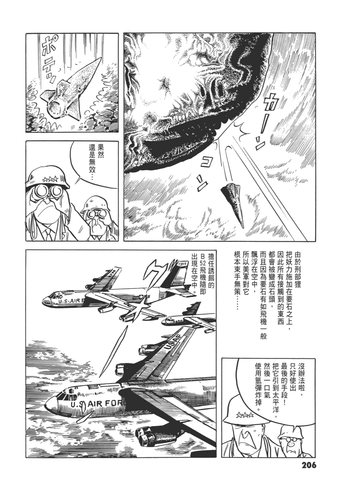 Page 210