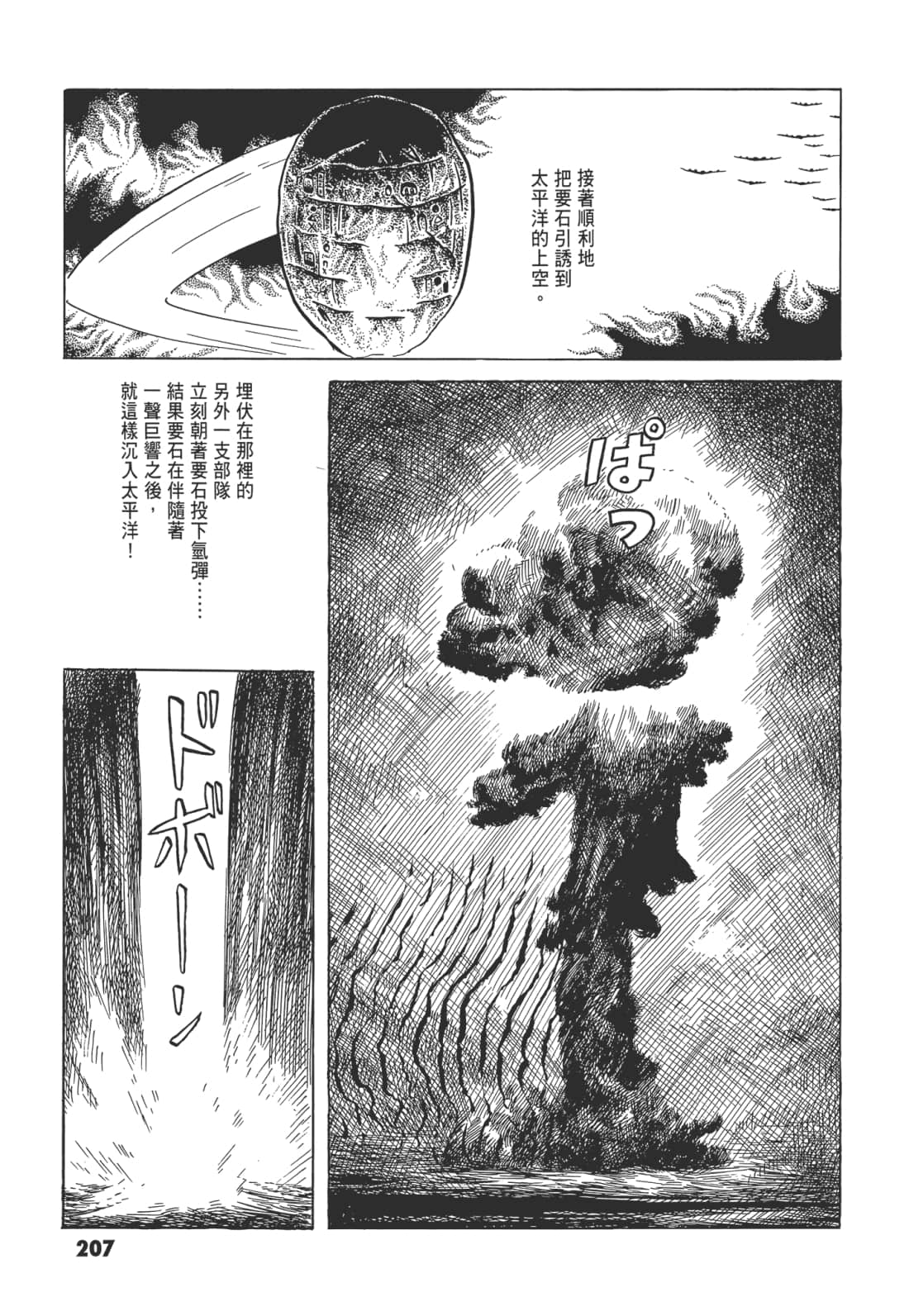 Page 211