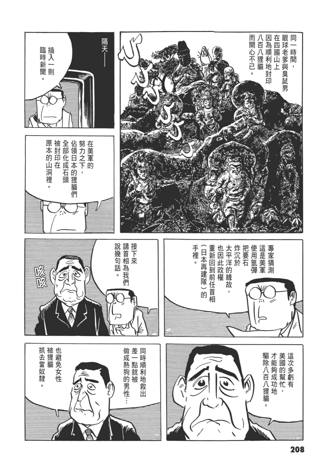 Page 212