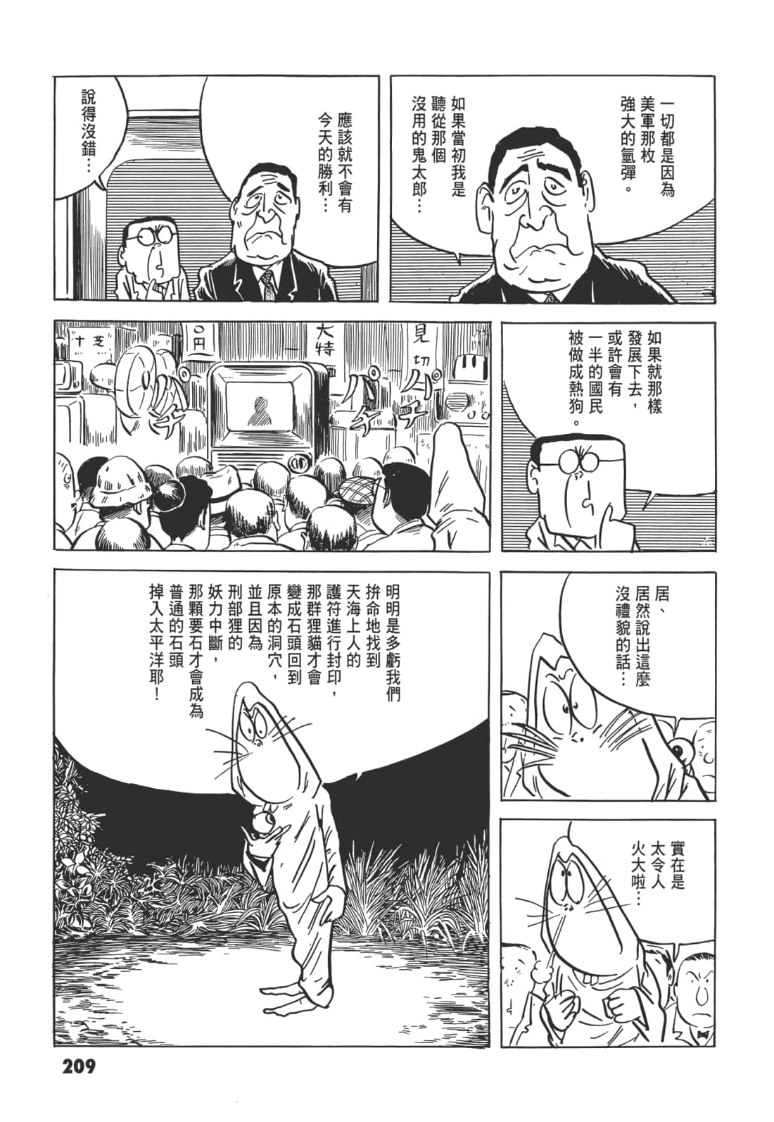 Page 213