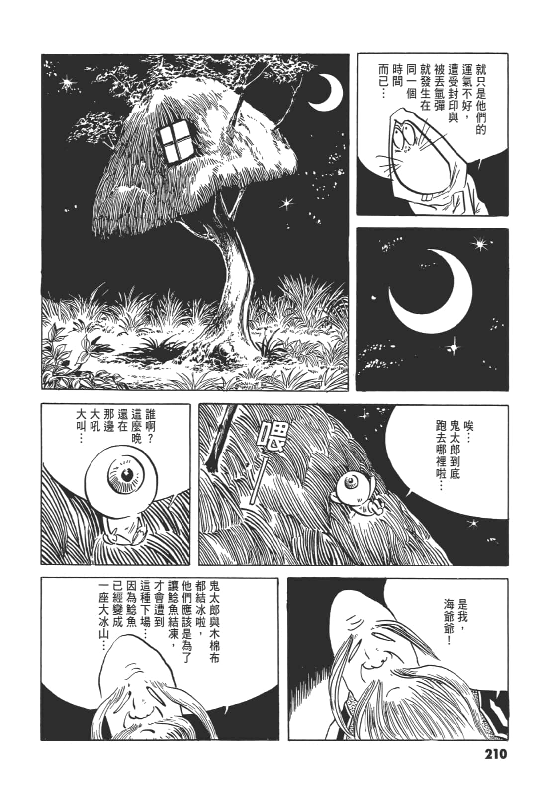 Page 214
